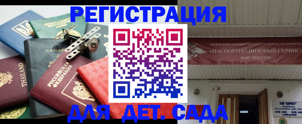 временная регистрация 2025 в Саках