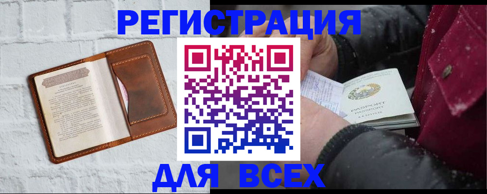 найти адрес прописки в Саках