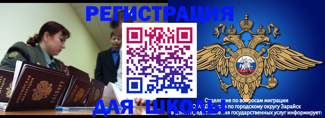 прописка для работы в Саках