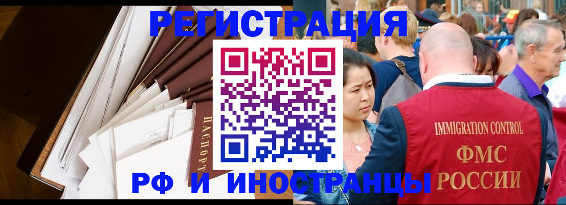 прописка для школы в Саках