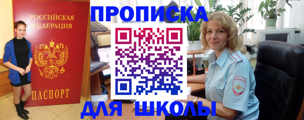 временная регистрация адрес в Саках
